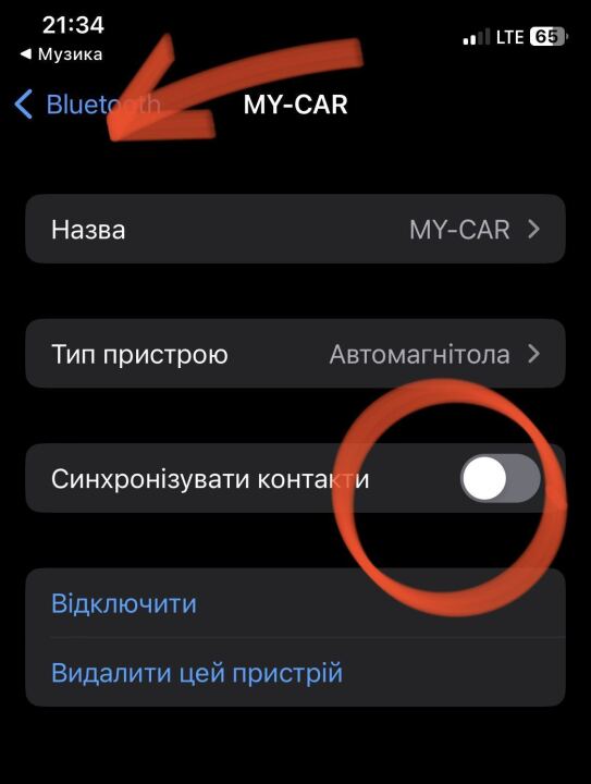 У кого заикается Bluetooth image #2