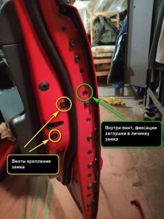 Ремонт замка (передний правый) VW Golf Mk5