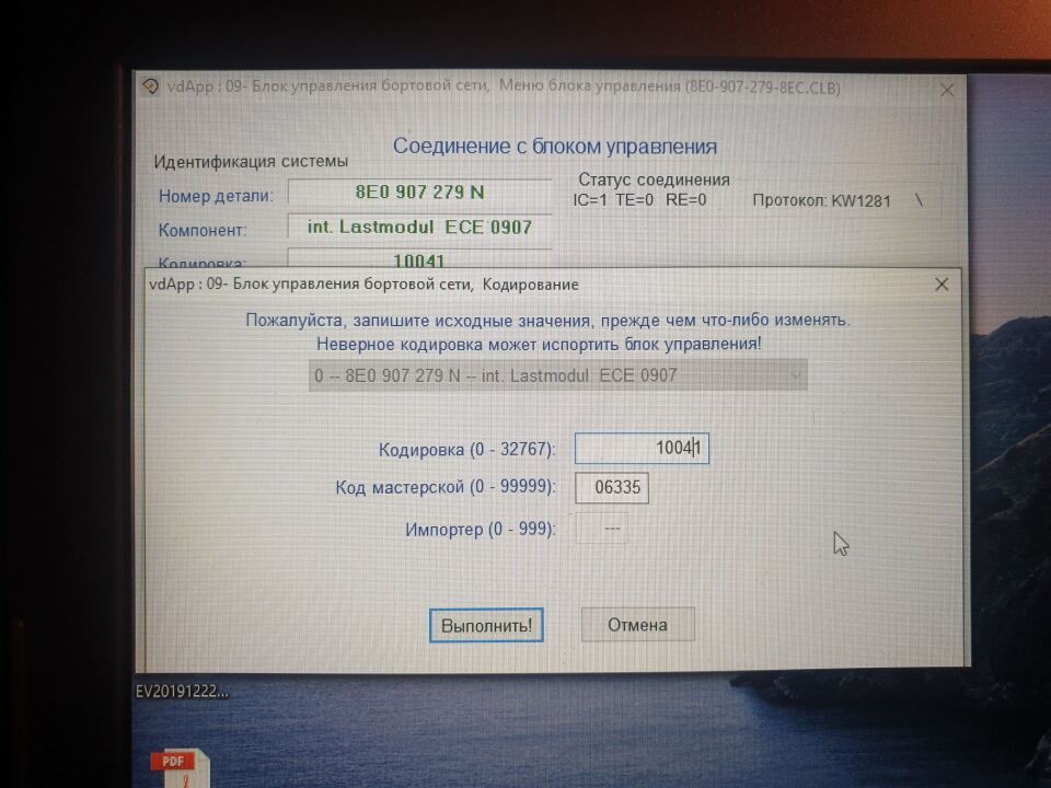 #25. Активация задних габаритов+подсветки номера в режиме DRL image #2