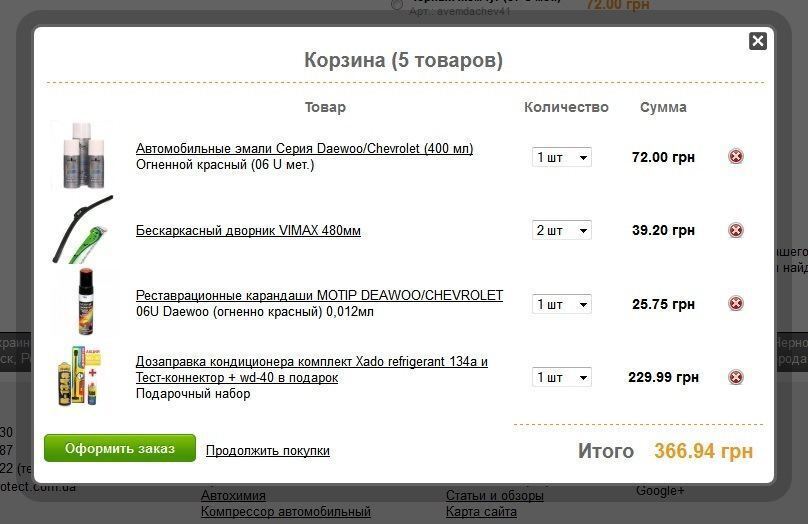 Заказал мелочи image #1