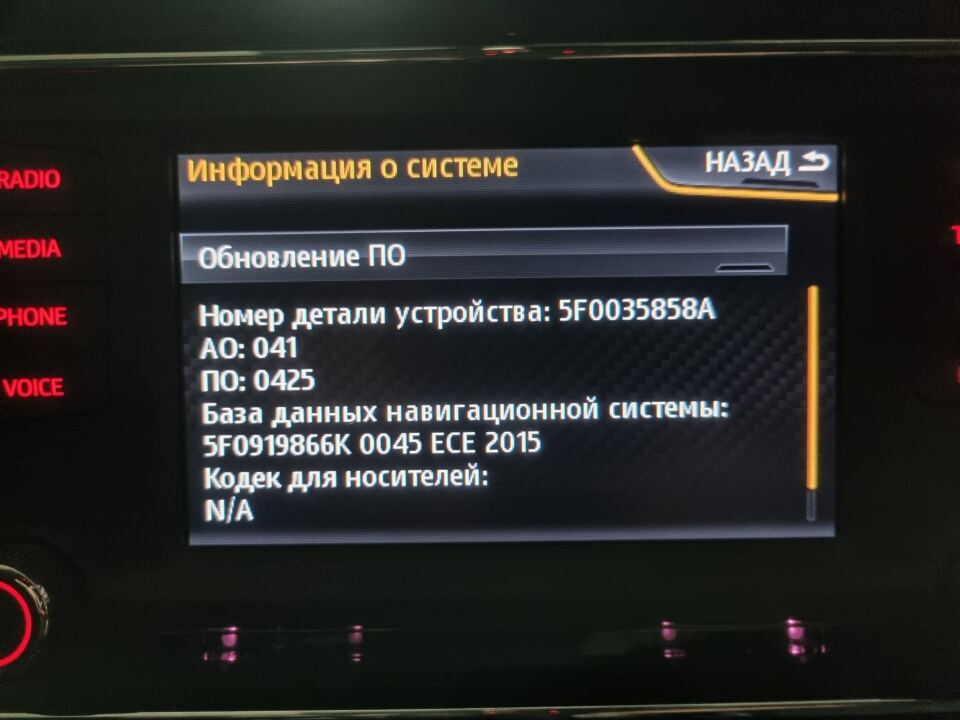 Вопрос по ГУ Seat Leon mk3 2014 image #1
