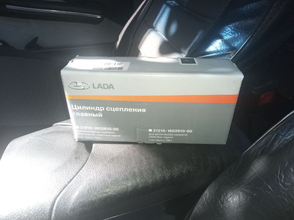 183.Меняем ГЦС image #2