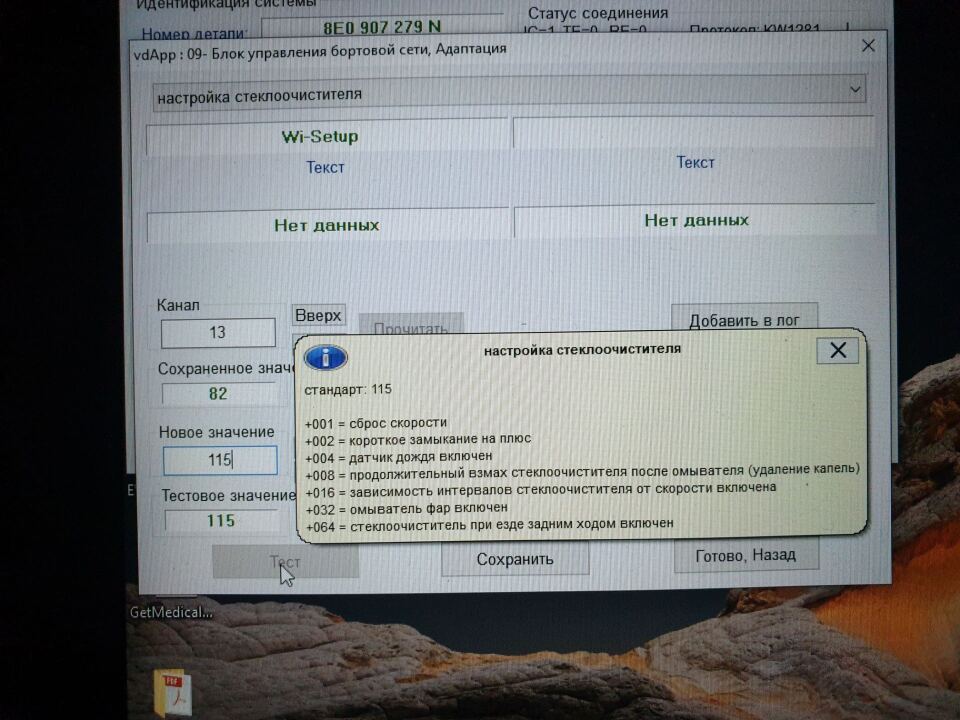 #24. Активация фароомывателей A4 B7 image #1