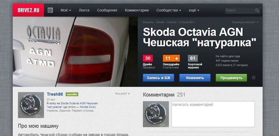 Натуралке "исполнился" 30-ник! image #1