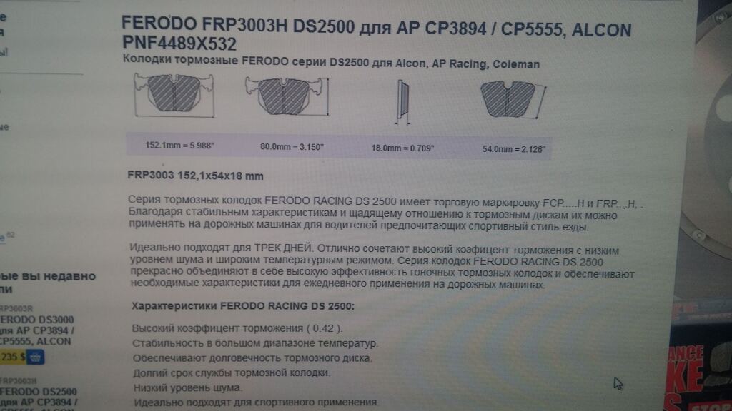 Тормоза Ksport 8x image #1