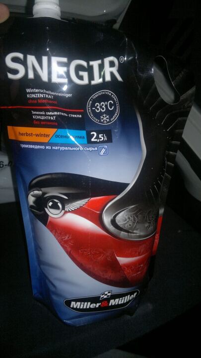 Антидождь или ездим без использования дворников image #2