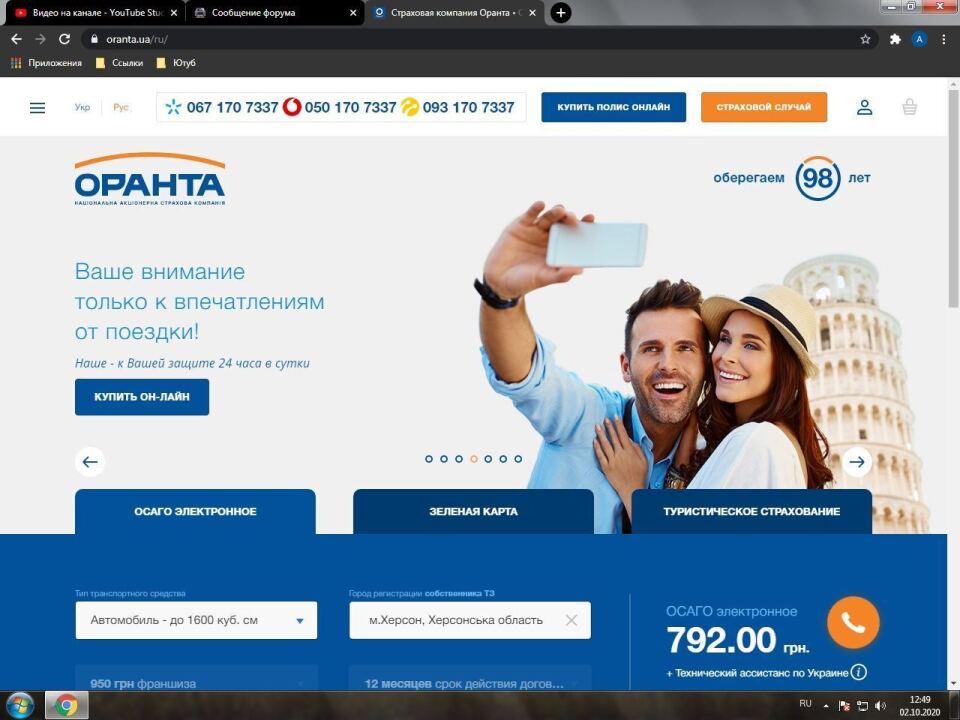 168.Трос капота.Страховка ОСАГО image #1