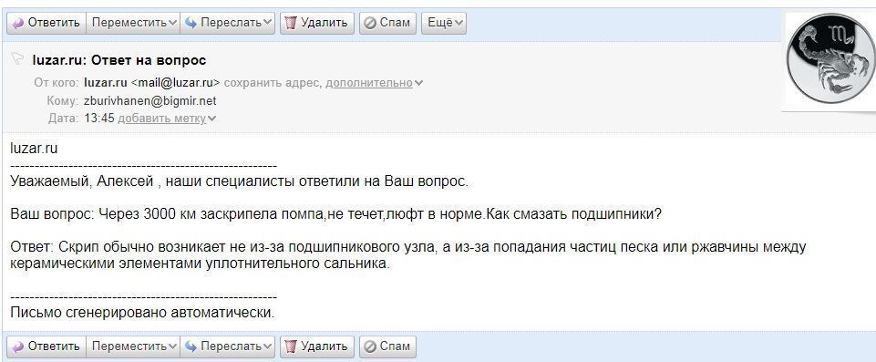 175.Luzar Turbo, спустя год эксплуатации с пробегом 3000км image #1