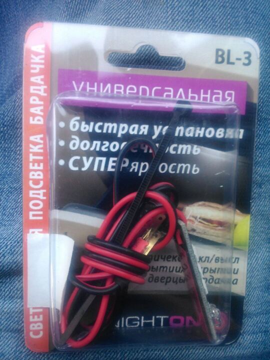 Підсвітка в бардачок image #2