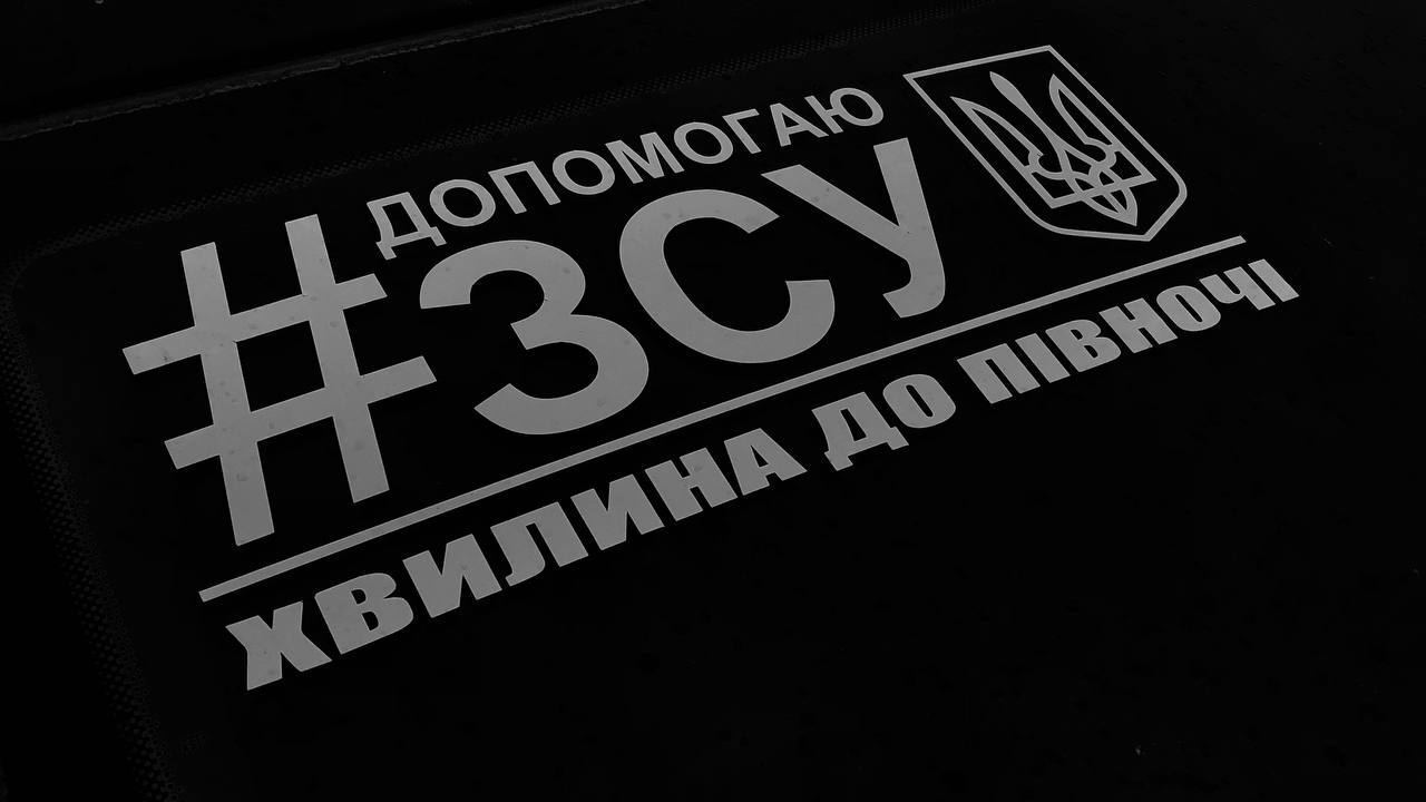 Хвилина до пiвночi image #8